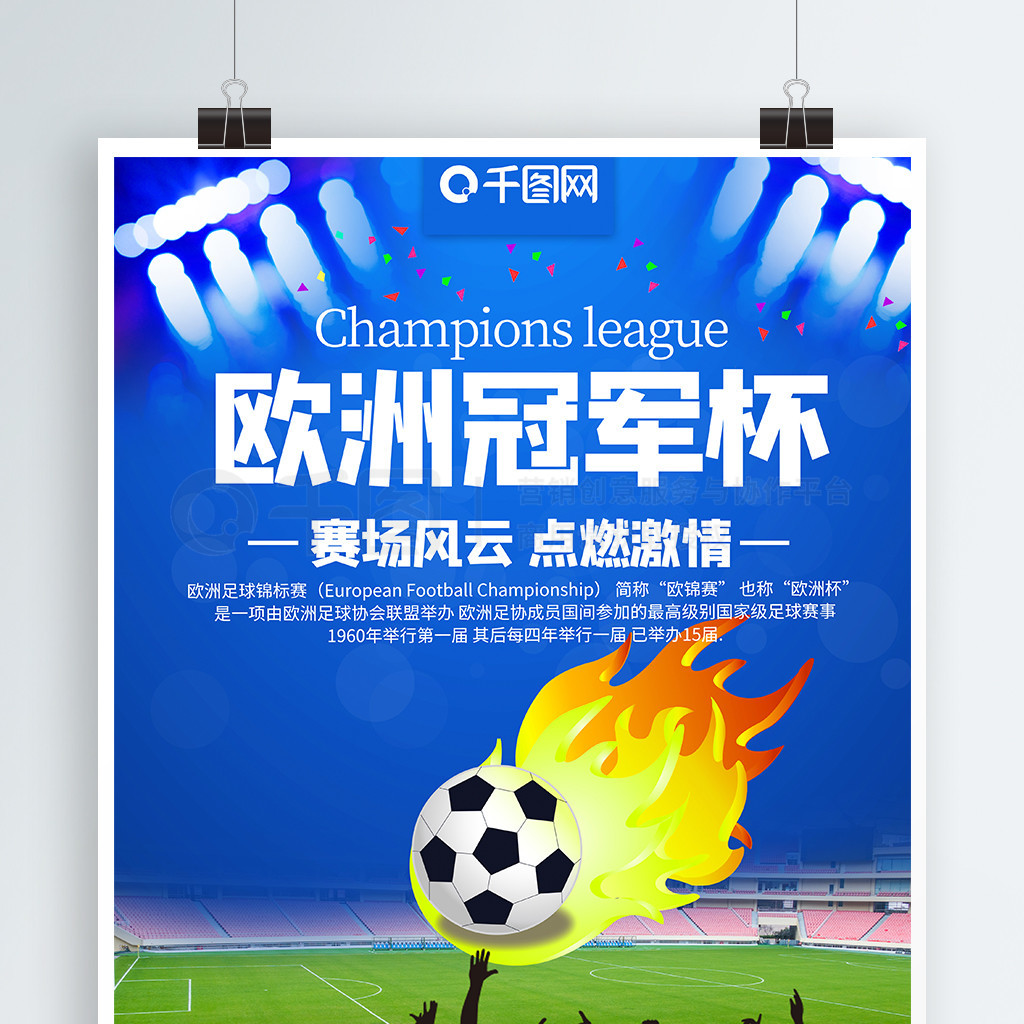 的胜利已经