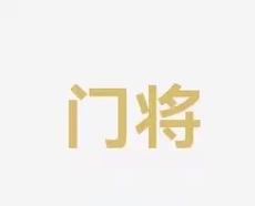 特雷